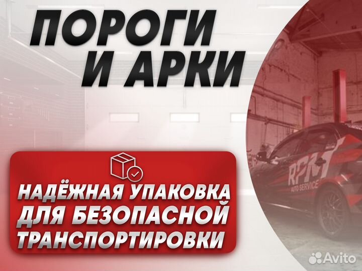 Ремонтные пороги и арки для Fiat Гаджиево