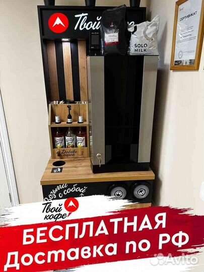 Кофейня самообслуживания