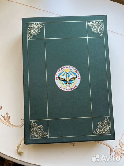 Знаменитые ингуши. Подарочное издание в 2х томах