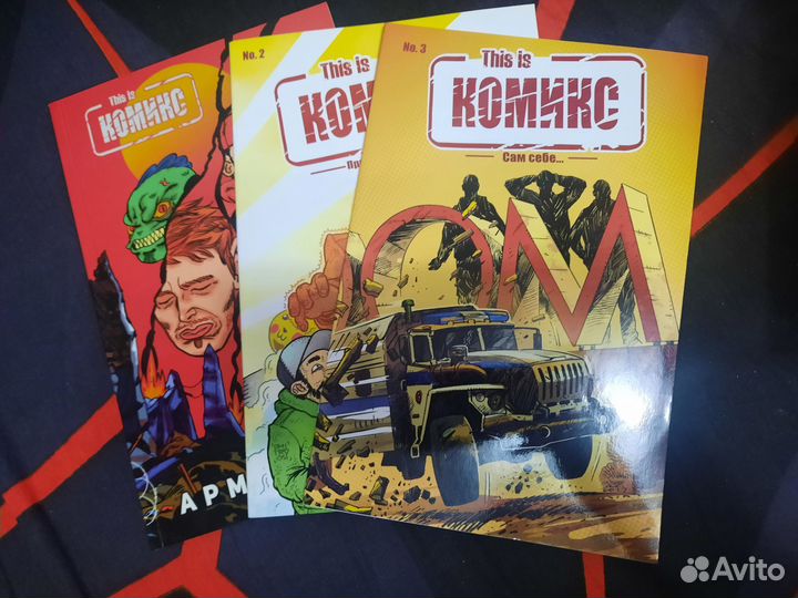 Комиксы