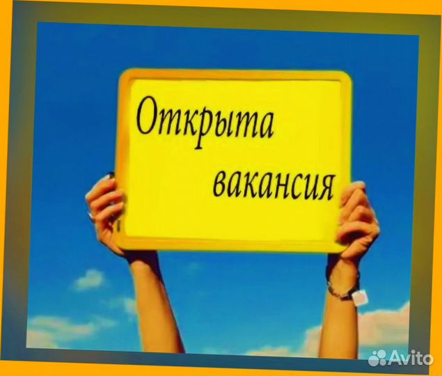 Подсобный рабочий Без опыта работы Еженедельные авансы /Отл.Условия