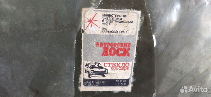 Лобовое стекло классики