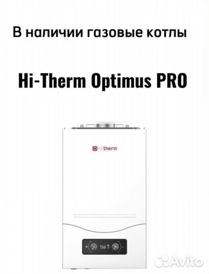 Котел Hi-therm Optimus Pro 18 24