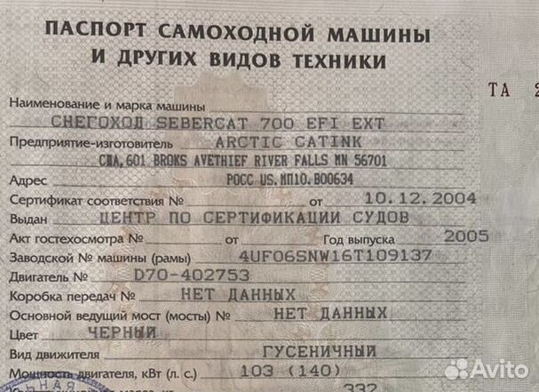 Снегоход Arctic Cat