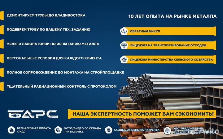 Труба бу 1020х10,9 Металлопрокат чистая лежая, вос