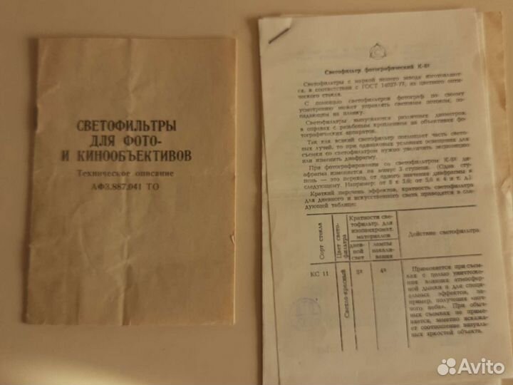 Светофильтры для объективов