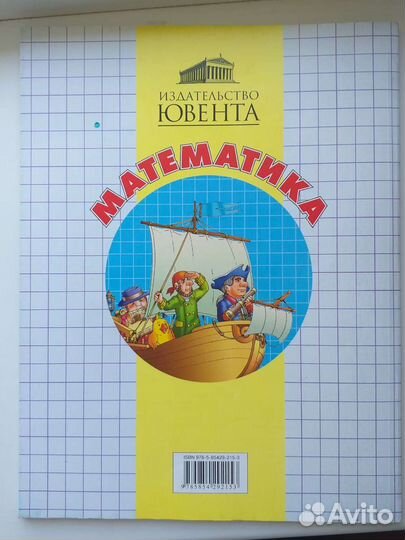 Проверочные и контрольные работы по математике