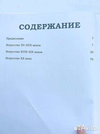 Чикагский Художественный институт