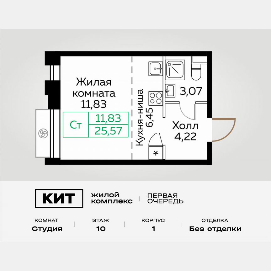 Квартира-студия, 25,5 м², 10/25 эт.