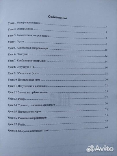 Ноты для фортепиано пианино