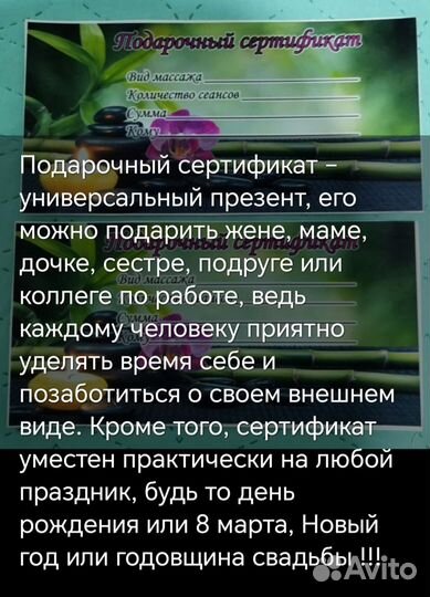 Массаж ул. Победа 31