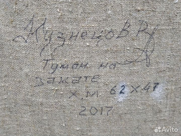 Картина маслом на холсте