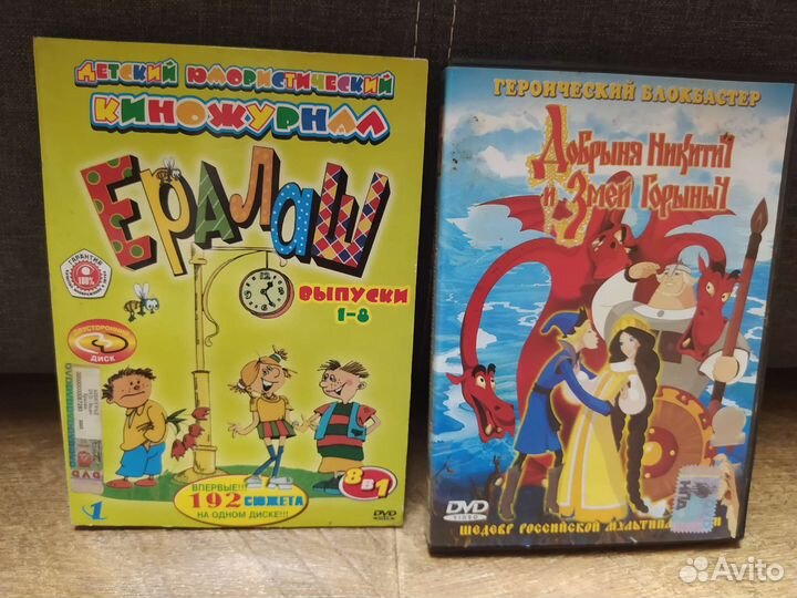 Детские DVD диски. Мультфильмы
