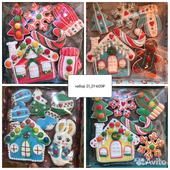 Имбирные пряники новогодние