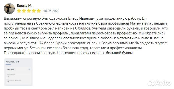 Репетитор по математике