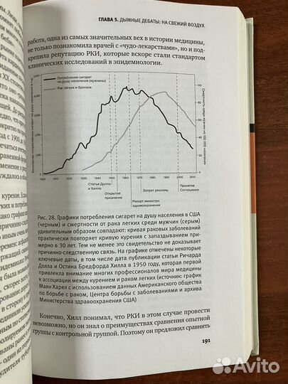 Джуда Перл. Думай 