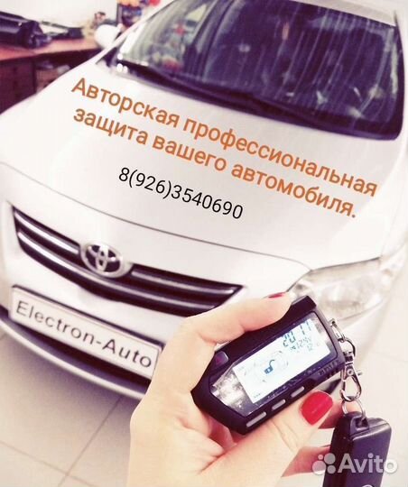 Установка сигнализации на автомобили