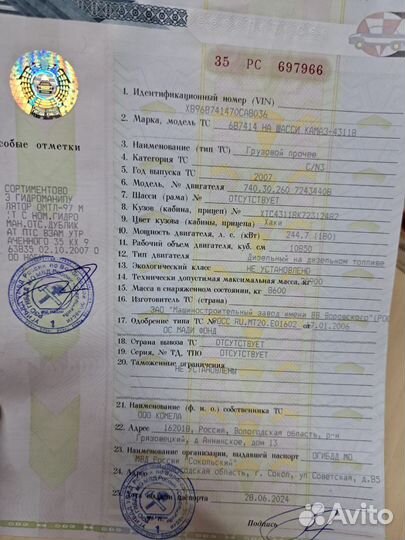 Рама Камаз 43118 лесовоз