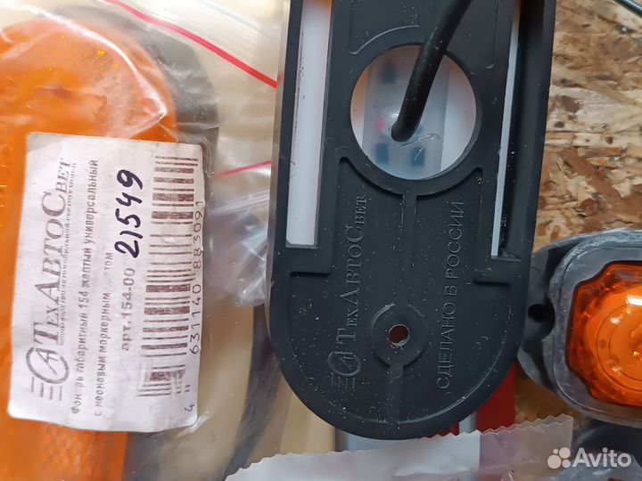 Габаритные огни(автопоезд)