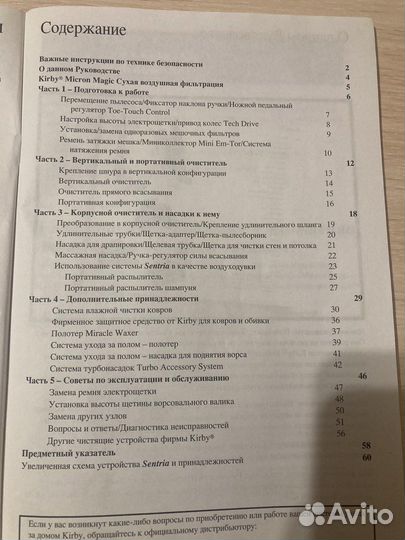 Пылесос