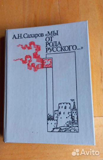 А.Н.Сахаров 