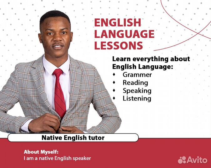 Носитель репетитор английского языка
