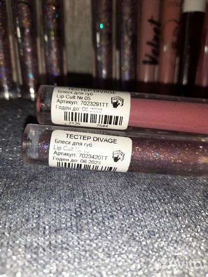 Блеск для губ