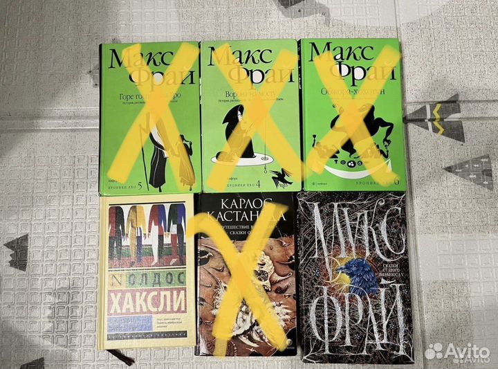 Книги макс фрай, хаксли