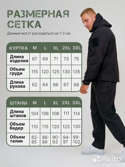 Тактический костюм SoftShell черный L