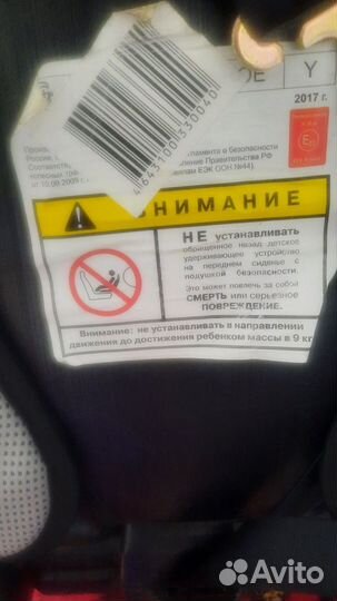Детское автокресло 9 до 36 кг