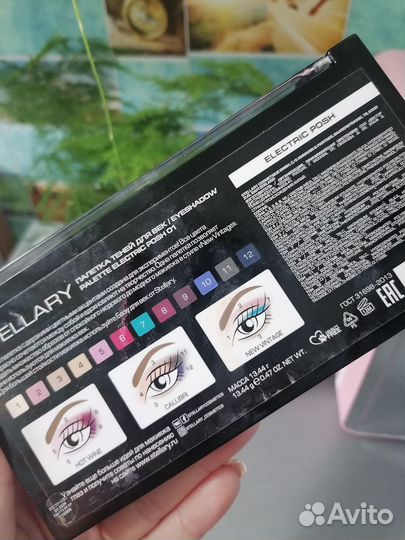 Палитра теней