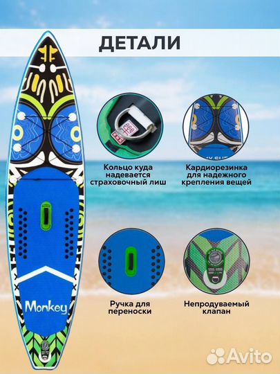 Надувная доска Sup Board Сап Борд Funwater Monkey