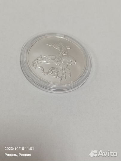 Монеты 3 рубля серебро