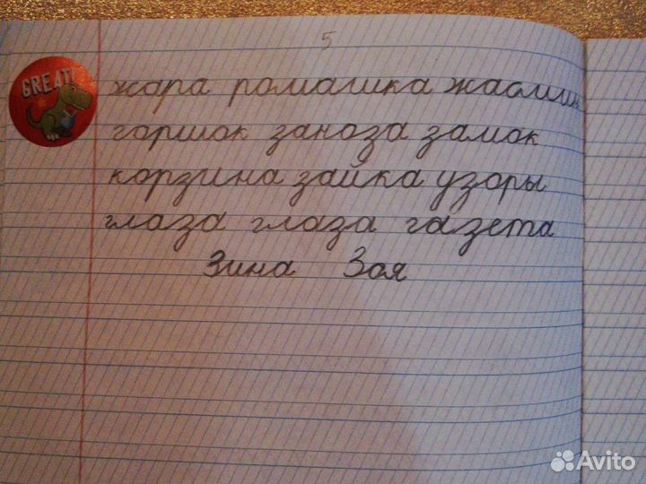 Логопед