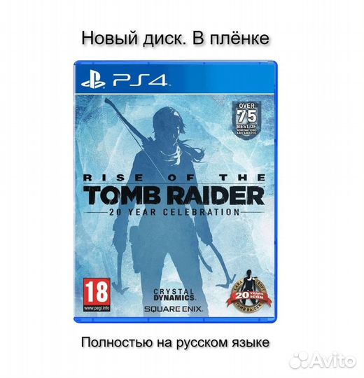 Rise of The Tomb Raider: 20 Year Celebration PS4