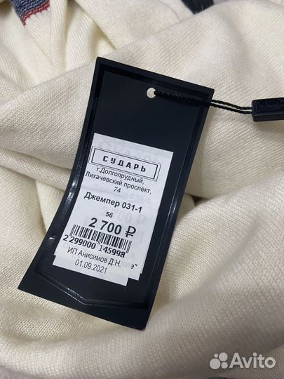 Джемпер мужской белый