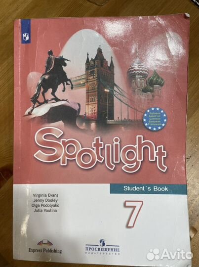 Учебник английского языка 7 класс spotlight