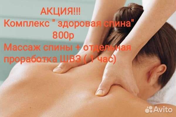 Массаж качественно