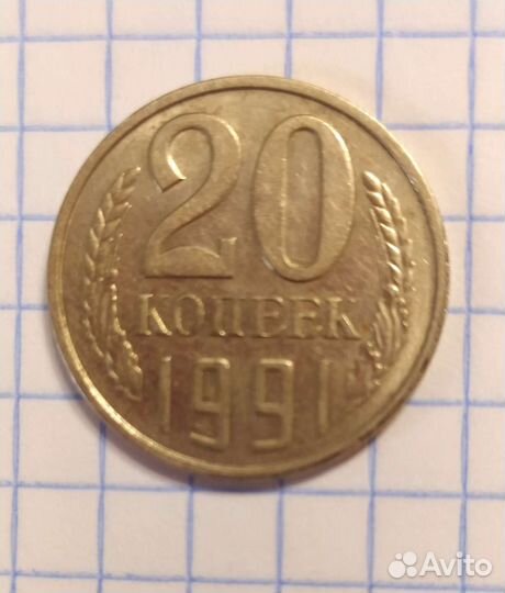 Монета СССР