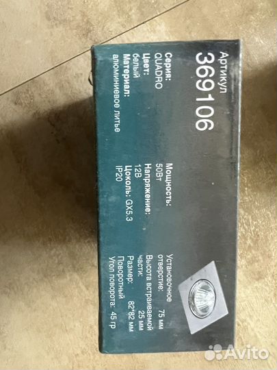 Светильник встраиваемый