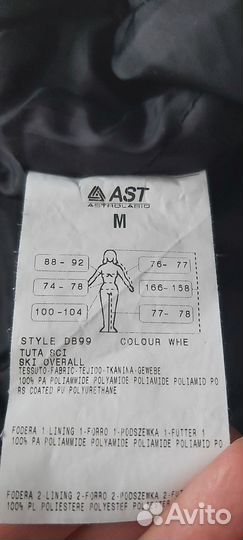 Горнолыжный комбинезон AST, Италия