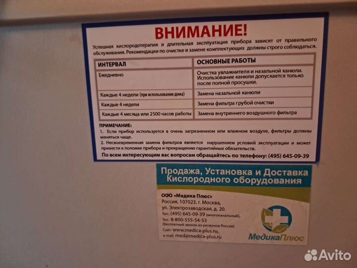 Кислородный концентратор OXY-6000 6L