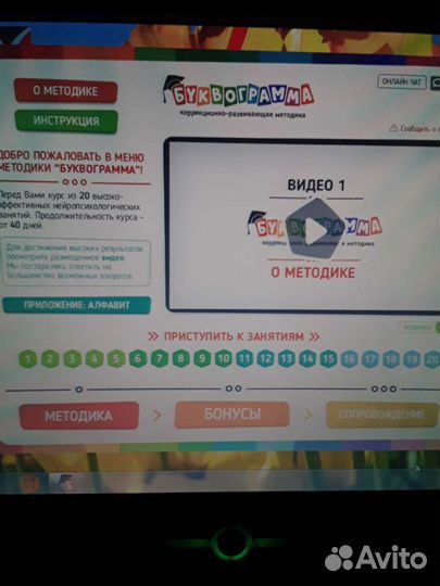 Буквограмма развивающая