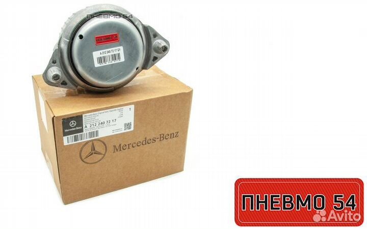 Подушка двигателя Mercedes