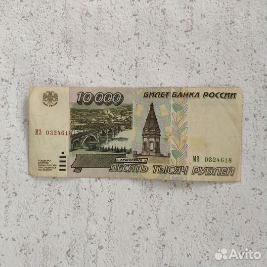 5000/10000 1995 год, 20000 карбованцев, билет ммм