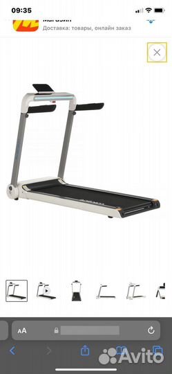 Беговая дорожка