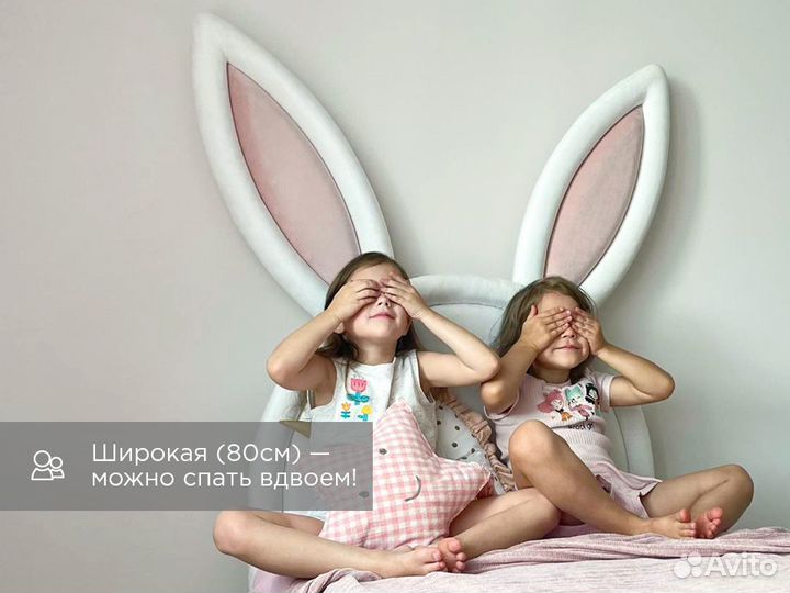 Кровать заяц с ушами детская кровать диван для дев