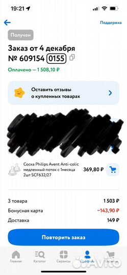 Бутылочки philips avent 260 и 125+соски