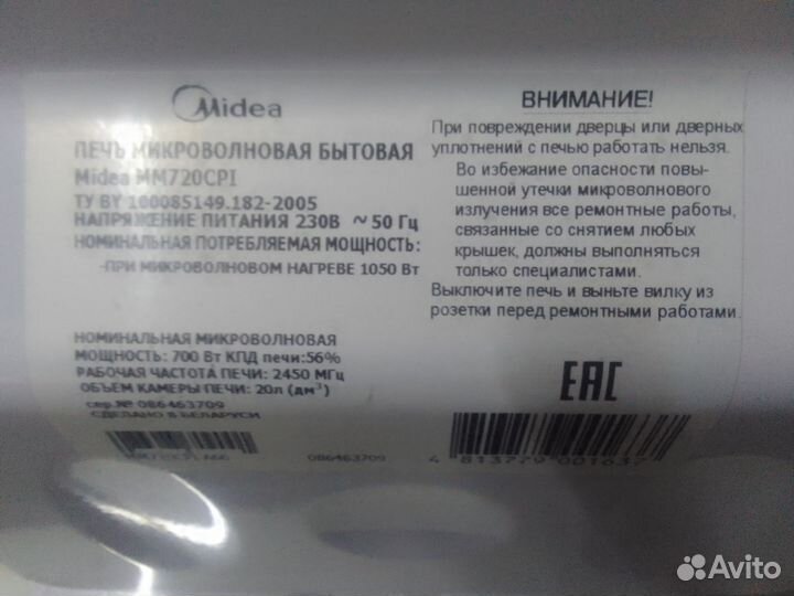 Свч микроволновая печь. На запчасти