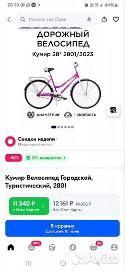 Продам велосипед взрослый,новый